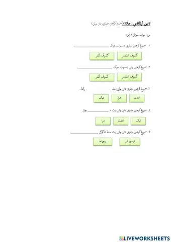 Latihan ulangkaji solah