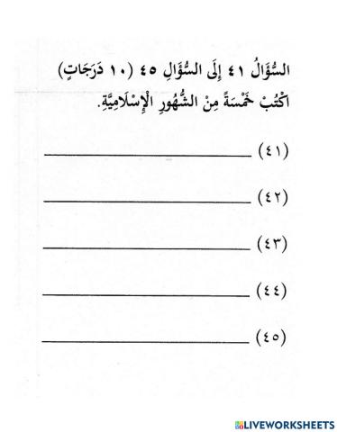 Bahasa Arab