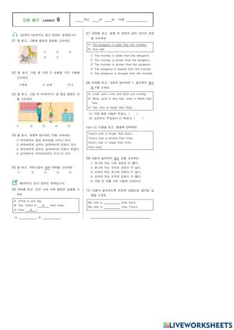 Lesson9. I'mm stronger than you.