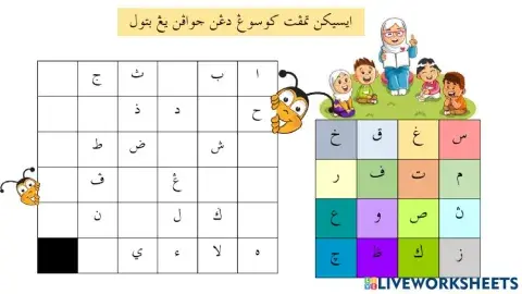 Ulangkaji bacaan jawi