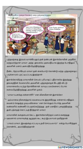 தனிப்படம் பயிற்சி 1