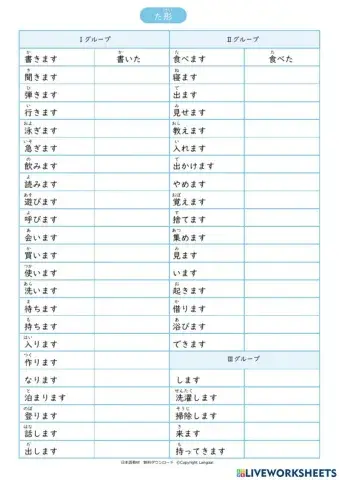 た形.練習シート