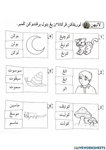 Suku Kata Terbuka dan Suku Kata Tertutup