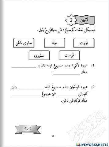 Aurat dalam sembahyang