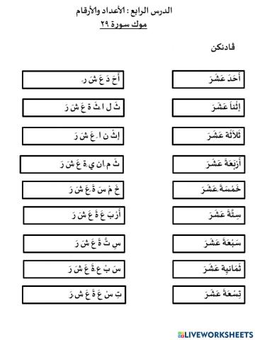 Bahasa Arab Cikgu Azizan