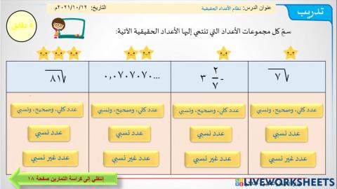 نظام الأعداد الحقيقية