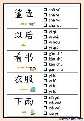 Pinyin practice-iuü