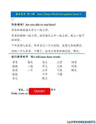 Basic Chinese Words Recognition 3.1