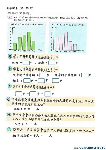 六年级数学