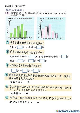 六年级数学