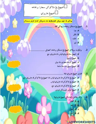 Sembahyang yang disunatkan berjemaah dan sembahyang hariraya