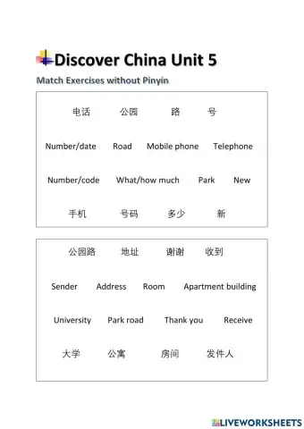 Unit 5 match without pinyin