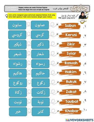 T4-Jawi:Perkataan Pinjaman Bahasa Arab