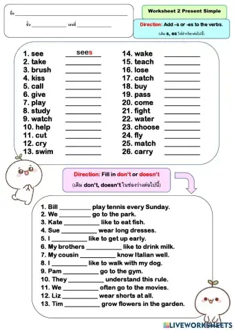 Present Simple worksheet 2