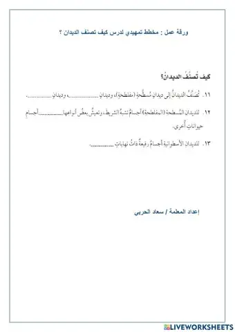 ما اللافقاريات