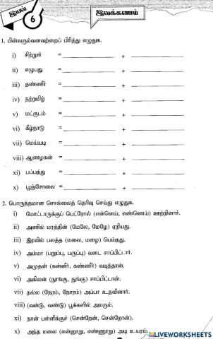 இலக்கணம்