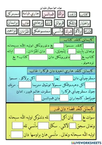 Tauhid Asas Pegangan Ahlus Sunnah Wal Jemaah