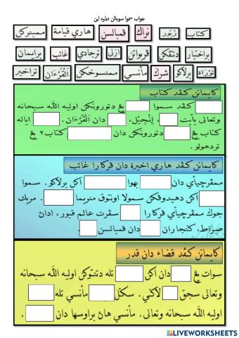 Tauhid Asas Pegangan Ahlus Sunnah Wal Jemaah