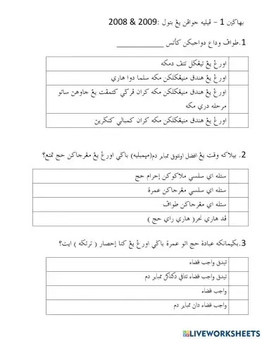 Sssru haji 2008 & 2009 - bahagian 1
