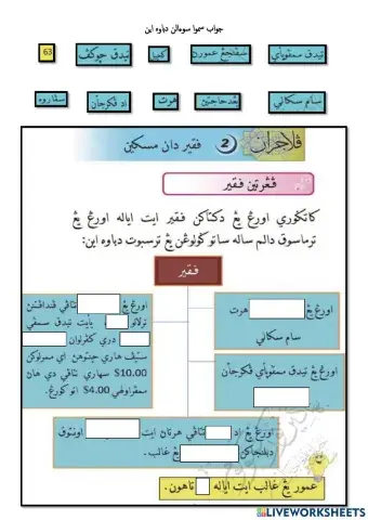 Zakat Pelajaran 2 Fakir dan Miskin