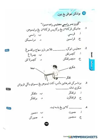 Jawi upkk praktis topikal 1