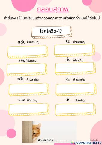 กลอนสุภาพ