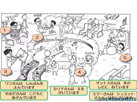 みんなの日本語第14課