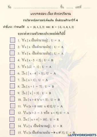 ตัวบ่งปริมาณ