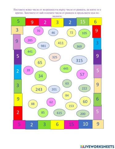 Признаци за делимост