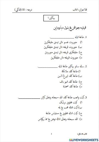 Kertas Soalan PAT 2018 (Pagi)