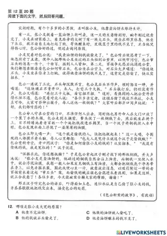 理解《包公断案的故事》