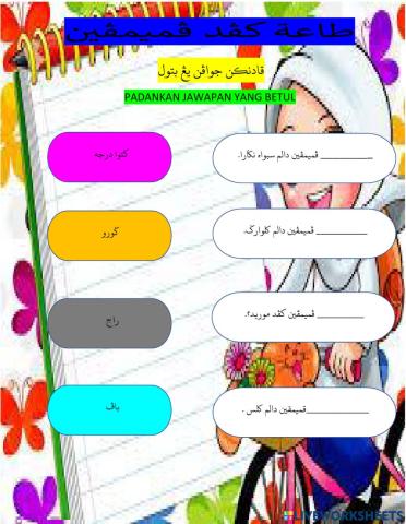 Taat kepada pemimpin