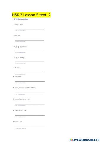 HSK 2 Lesson 5 text 2 (e)