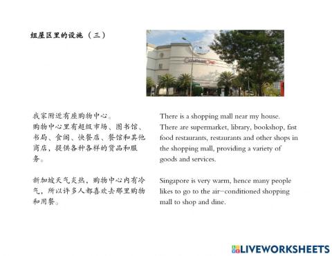 Facilities in HDB Housing Estate