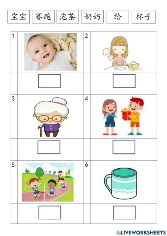 一年级华文 识字五