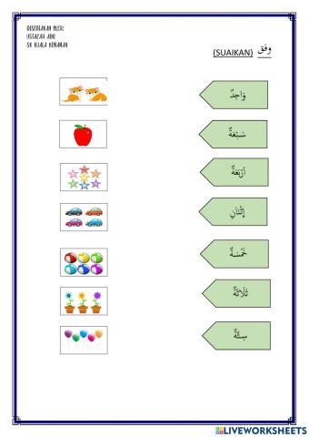 Bahasa arab tahun 1. 1-10