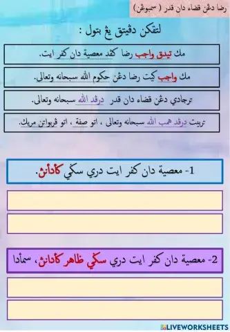 Redha 2 ( TASAUF 6 )