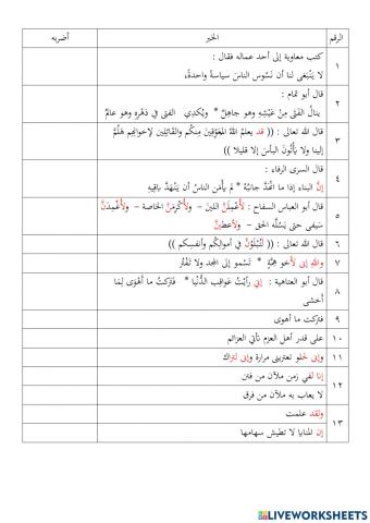 أضرب الخبر ١٤ أكتوبر