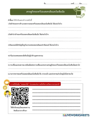 เศรษฐกิจของทวีปออสเตรเลียและโอเชียเนีย