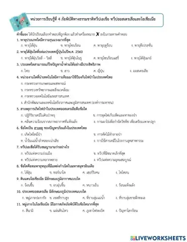 แบบทดสอบภัยพิบัติทางธรรมชาติในทวีปเอเชีย ทวีปออสเตรเลียและโอเชียเนีย