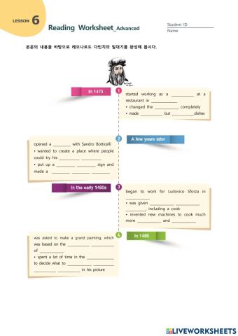 미래엔 6과 본문 확인