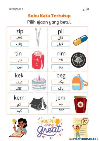 Suku Kata Tertutup Jawi (vokal i&e-taling)