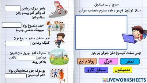 Ayat pendek  Jawi Tahun 2