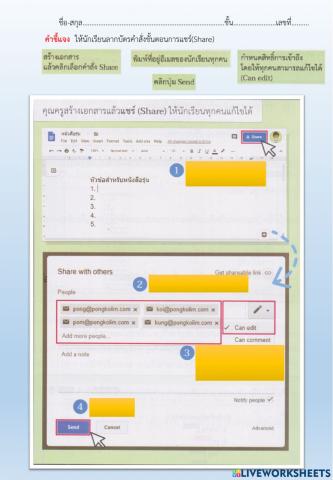 ใบกิจกรรมที่6.01 เรื่องวุ่นๆหนังสือรุ่นออนไลน์