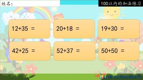 100以内的加法练习【16】