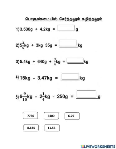 பொருண்மையில் சேர்த்தல், கழித்தல்