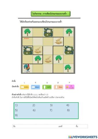 โปรแกรมแบบวนซ้ำ1