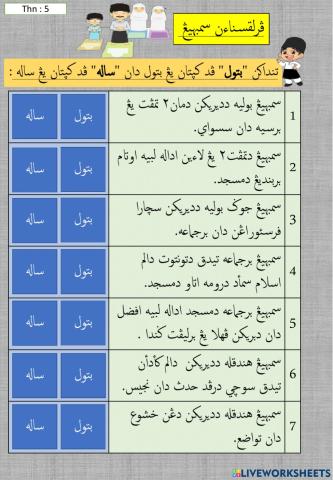 Thn 5 (Sembahyang-1)v