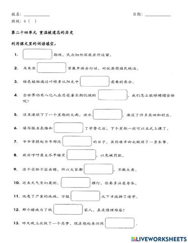 第二十四单元：祈求永远平安的小镇