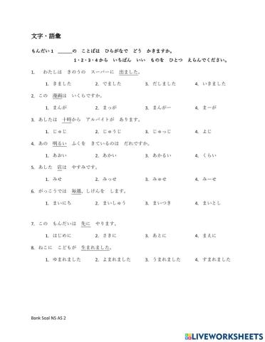 Latihan JLPT N5-goi&bunpou (3)